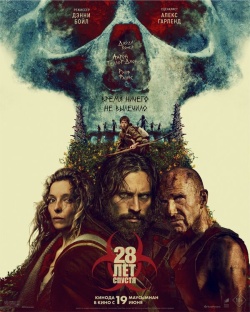 Фильм 28 лет спустя (2025) бесплатно