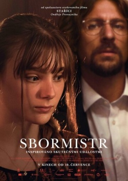 Фильм Хормейстер (2025) бесплатно