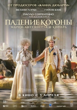 Фильм Падение короны (2024) бесплатно