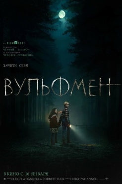 Фильм Вульфмен (2025) бесплатно