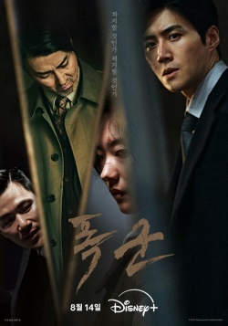 Сериал Проект «Тиран» (2024) бесплатно